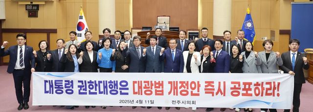 "대광법 개정안 즉시 공포하라"