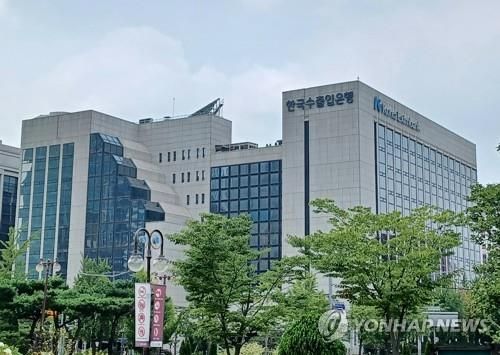 수출입은행 "수출위기 대응에 총 20조원 규모 금융지원" - 1