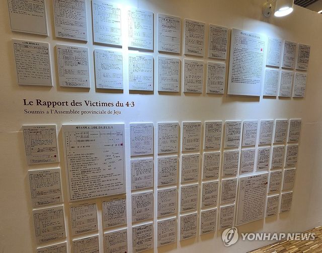 파리에서 제주 4·3 기록물 세계기록유산 등재 기념 특별전 개막