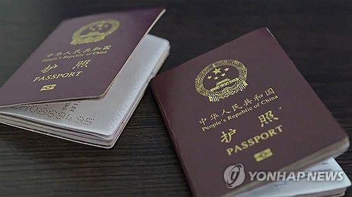 우크라이나 대통령실이 공개한 중국인 포로 여권