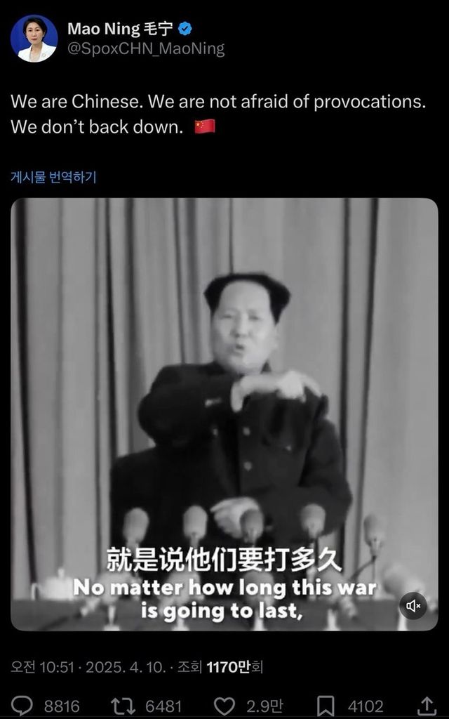 마오쩌둥의 영상 올린 중국 외교부 대변인
