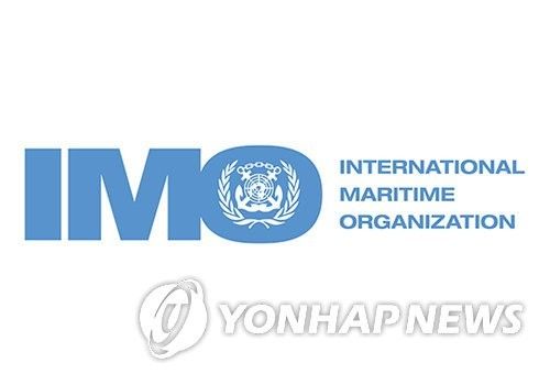 국제해사기구(IMO)