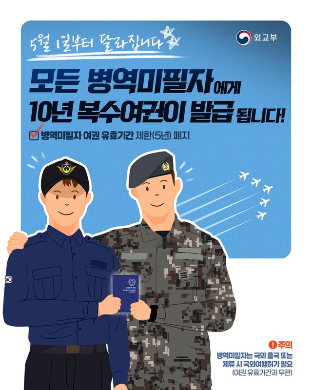 [외교부제공.재판매 및 DB 금지]