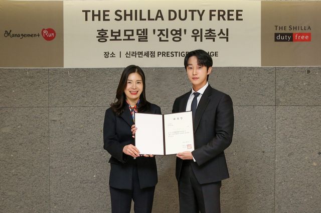 신라면세점 첫 홍보모델에 그룹 'B1A4' 출신 진영 