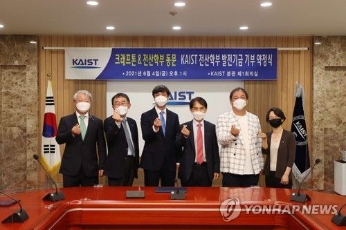 크래프톤, KAIST에 110억원 기부 약정 