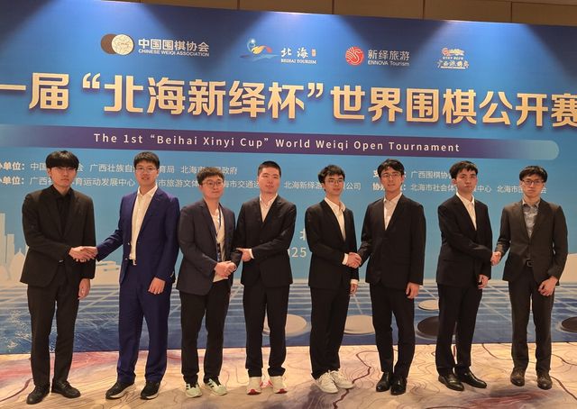 제1회 북해신역배 8강 진출자들