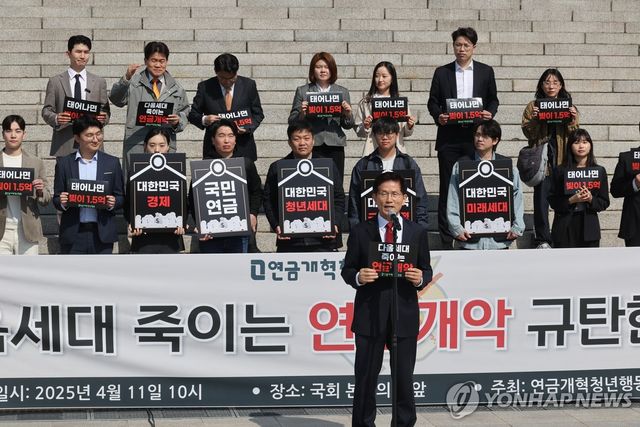 연금개악 규탄 집회서 발언하는 김문수 전 장관