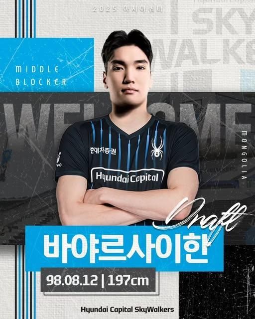 바야르사이한 지명 소식을 전한 현대캐피탈