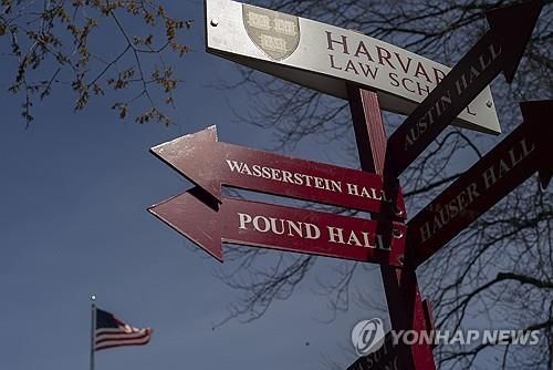 하버드대 캠퍼스