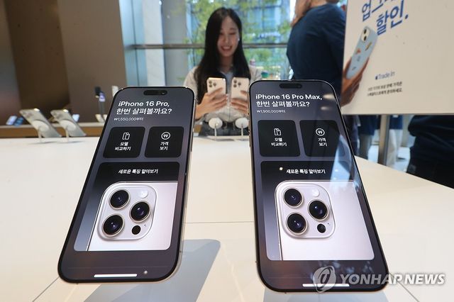 아이폰16 살펴보는 시민들