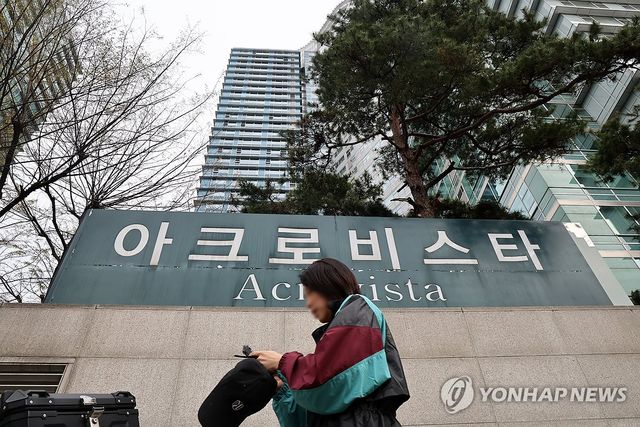 윤 전 대통령 사저가 위치한 아크로비스타 모습