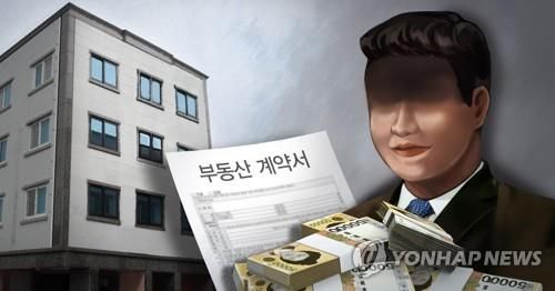 청년 전세대출 사기