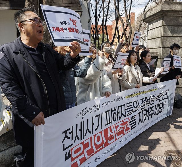 동작구 아트하우스 전세사기, 피해자 보증금은 보장하라