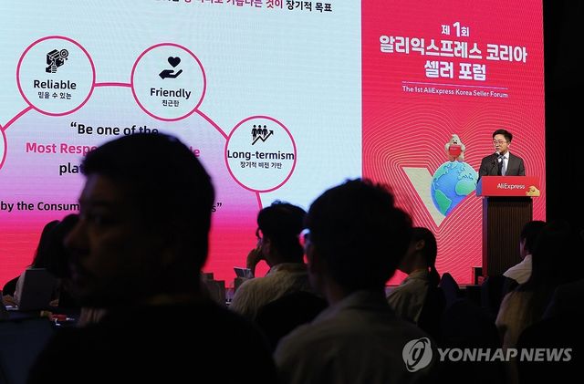 알리익스프레스 코리아, 제1회 셀러 포럼 개최