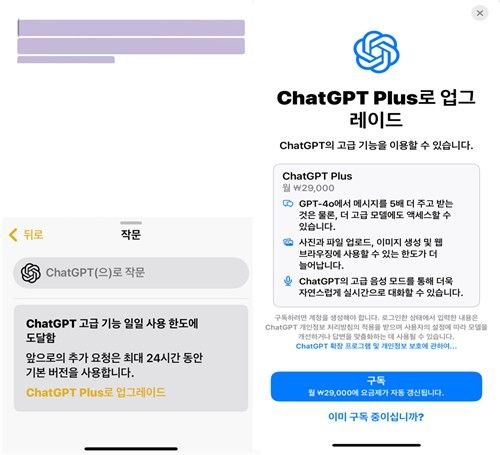 애플 인텔리전스 유료 버전 알림