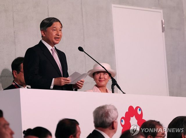 오사카 엑스포 개회식에서 발언하는 나루히토 일왕