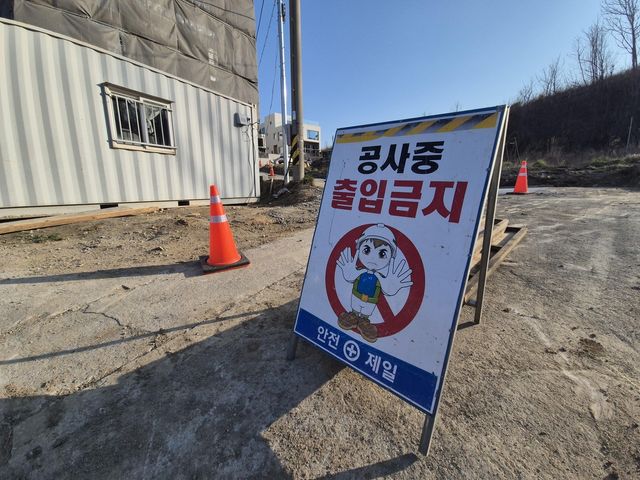공사 중인 강릉 안현동 펜션단지