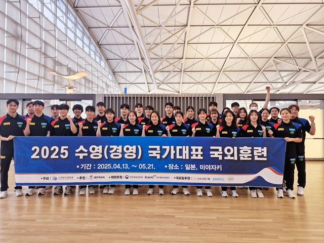 13일 일본 미야자키로 전지훈련을 떠난 경영 국가대표 선수단.