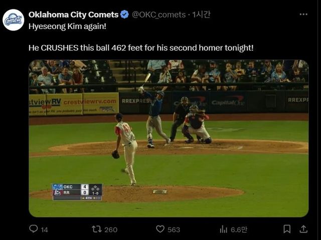 홈런 친 김혜성 조명하는 오클라호마시티 구단