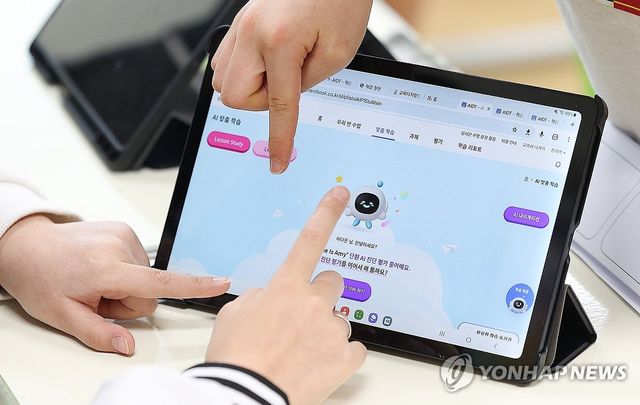 교실로 찾아온 AI