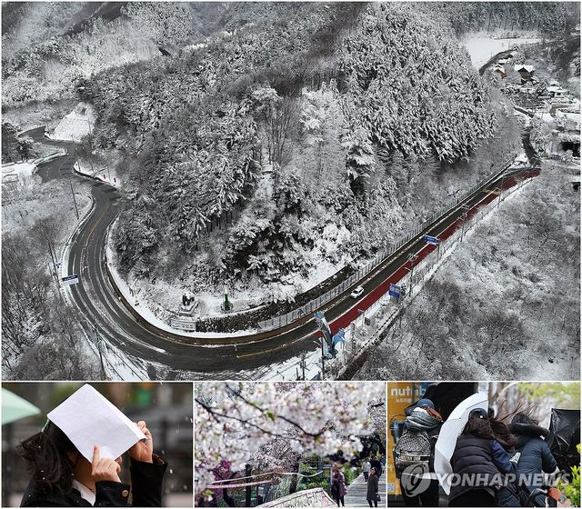 변화무쌍 4월 주말 날씨