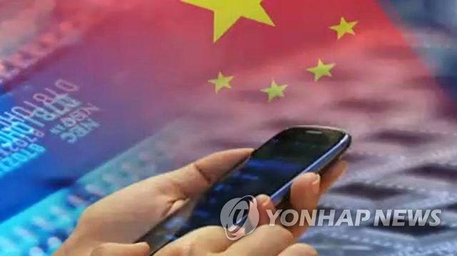 중국 반도체 스마트폰(CG)