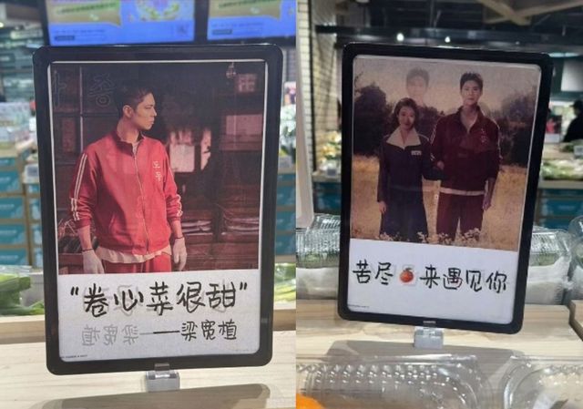 '폭싹 속았수다' 주인공 사진을 무단 사용 중인 중국 허베이성 한 마트