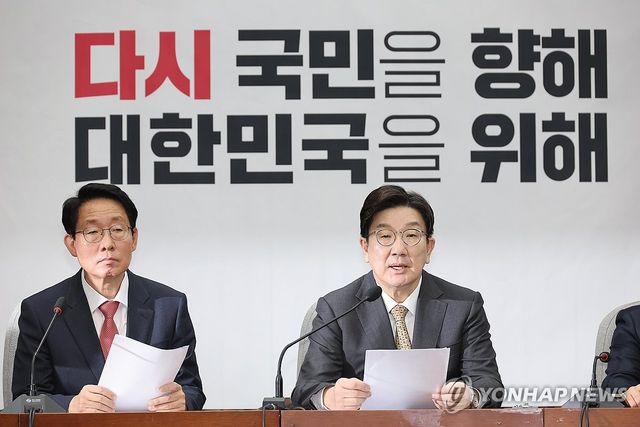 국민의힘 권성동 원내대표 발언