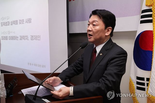 대선공약 발표하는 국민의힘 안철수 의원