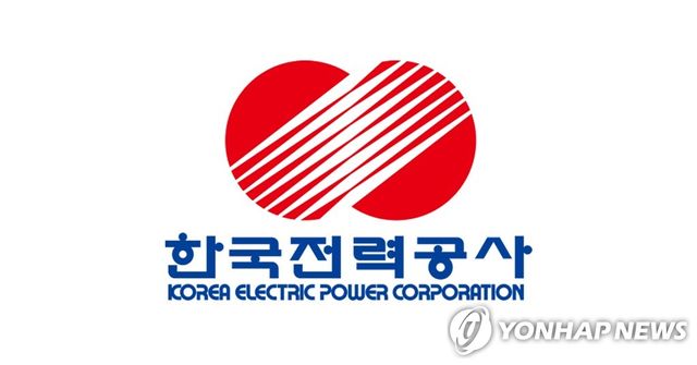 한국전력공사