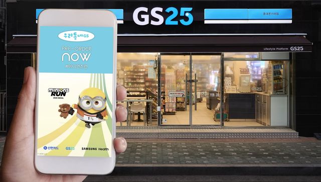 [GS25 제공, 재판매 및 DB 금지]