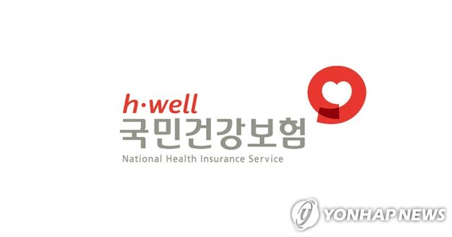 국민건강보험