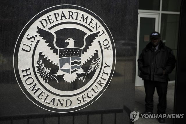 미국 국토안보부(DHS) 