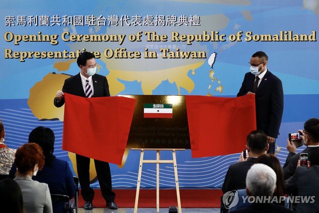 2020년 소말릴란드의 대만 대표부 개설 행사