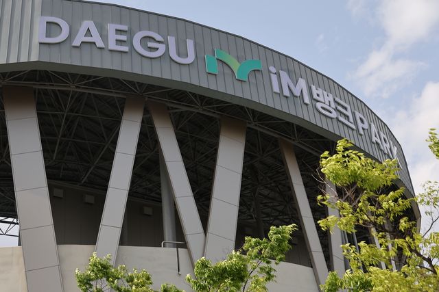 대구iM뱅크PARK 경기장