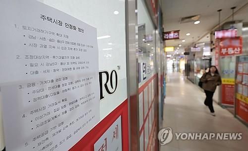 서울의 한 부동산 중개업소 모습 [연합뉴스 자료사진]