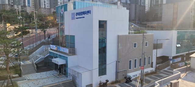 강북종합체육센터