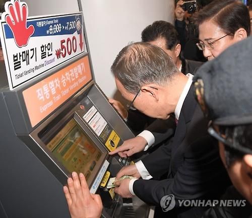 공항철도 승차권 발권에 애 먹는 반기문