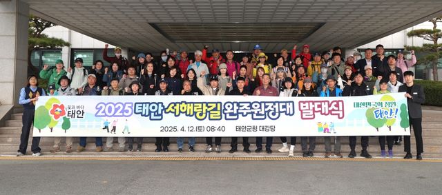 태안 서해랑길 완주 원정대 6개월 여정 돌입