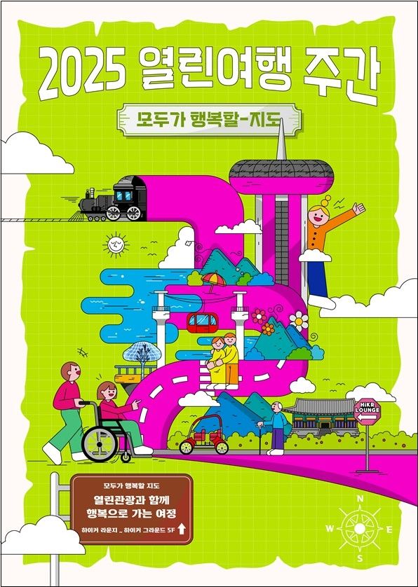 [문화체육관광부 제공, 재판매 및 DB 금지]