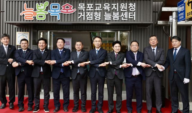 늘봄목포 개관식