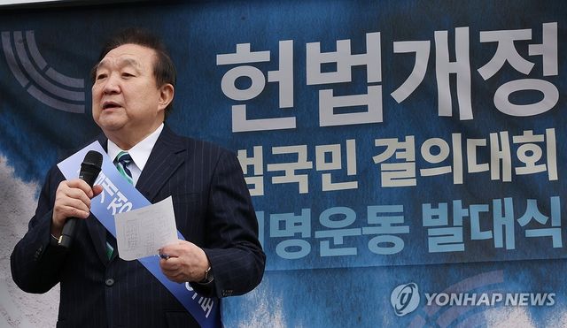 정대철 헌정회장