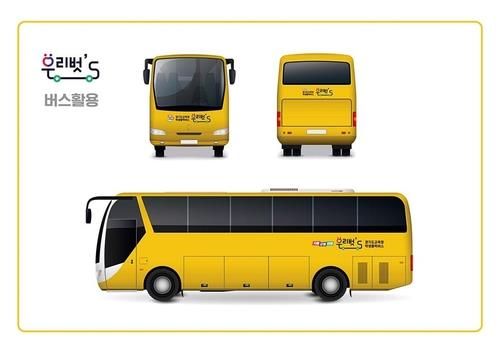 경기교육청 통학버스 우리 벗's
