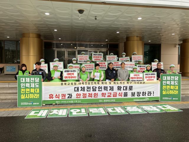 '대체전담인력 확대하라'