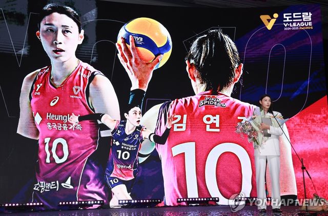 레전드 김연경, 여자배구 통합 MVP