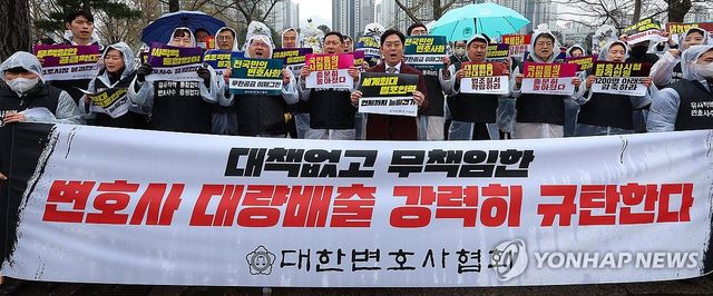 '변호사 합격자 수 1200명 이하로' 법무부 앞 집회하는 변호사들