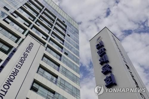 대한체육회가 입주한 올림픽회관 건물