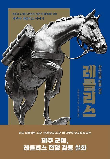 '레클리스' 표지