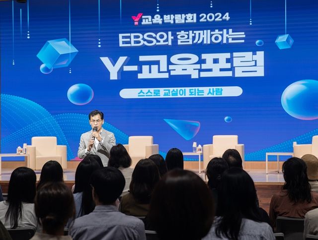 Y교육박람회 2024 교육포럼에서 인사말중인 이기재 구청장