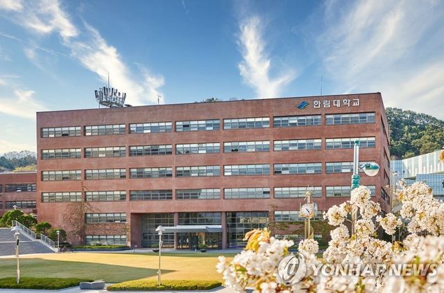 한림대학교 전경